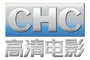 CHC高清电影