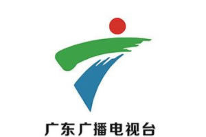 广东公共频道